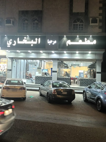 Comentarii opinii despre مطعم مرحبا البخاري