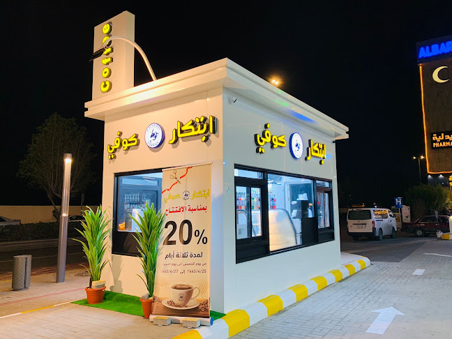 Comentarii opinii despre لينك كوفي