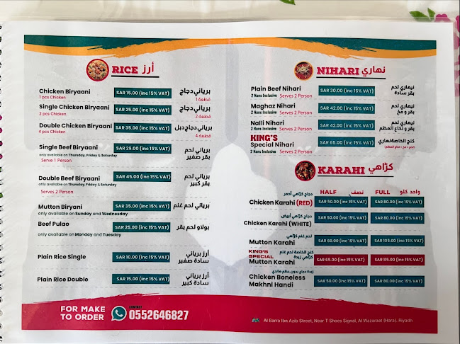 برياني كنج - الرياض