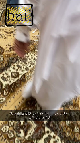 Opinii despre مجلس الاستاذ عبدالله بن فهد بن رشيدان الرمالي în حائل - الضيافة