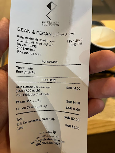 بن و بيكان - الضيافة