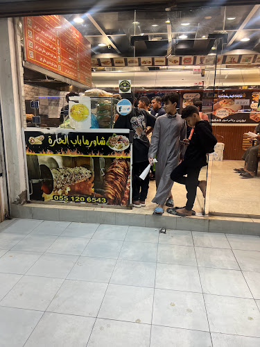 شاورما باب الحارة