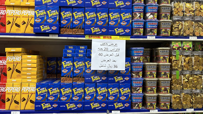 Comentarii opinii despre حلويات الحبيشي