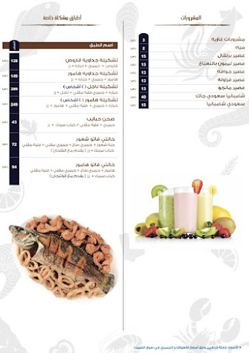 Sayadiyah restaurant مطاعم الصيادية - جدة