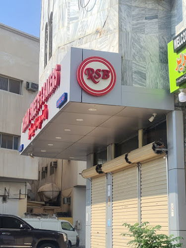 الاتجاه الحر حلويات و فطائر