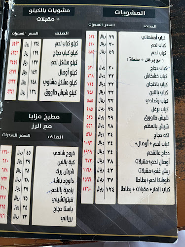 مطعم ركن مزايا للأكلات الشامية والإيطالية