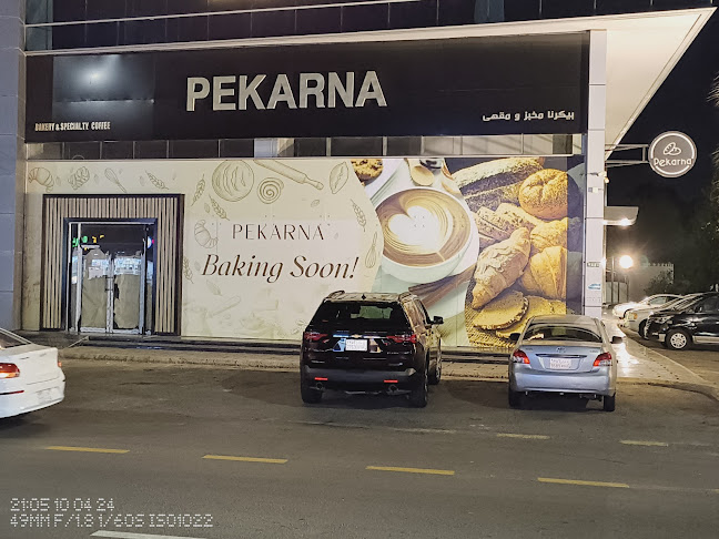 Opinii despre Pekarna Bakery & Specialty Coffee | بيكرنا în جدة - الضيافة