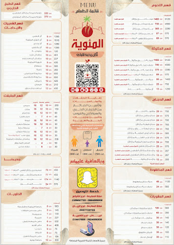 مطاعم المئوية