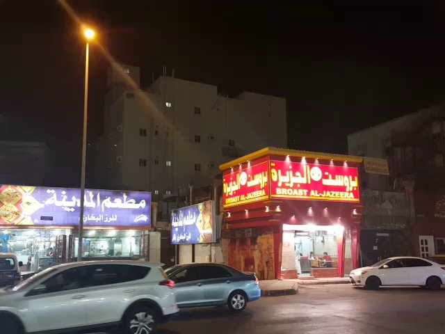 مطعم عم عبده - مكة