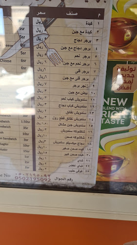 بوفية فهد