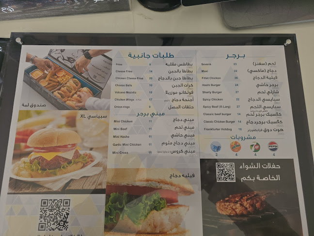 777 برجر مشوي - الضيافة