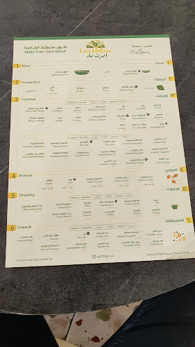 ايرث بار - الظهران