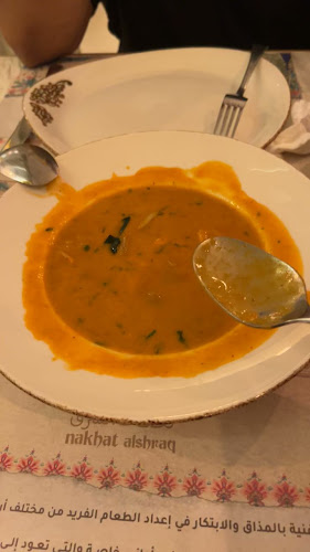 Comentarii opinii despre نكهات الشرق