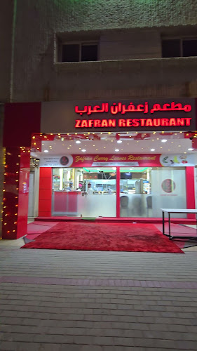 Comentarii opinii despre Zafran Malaz Restaurant , مطعم زعفران الملاز