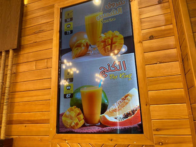 Comentarii opinii despre فراولتي سلطانه