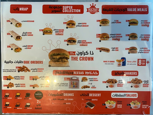 سلطان دي لايت برجر - الضيافة