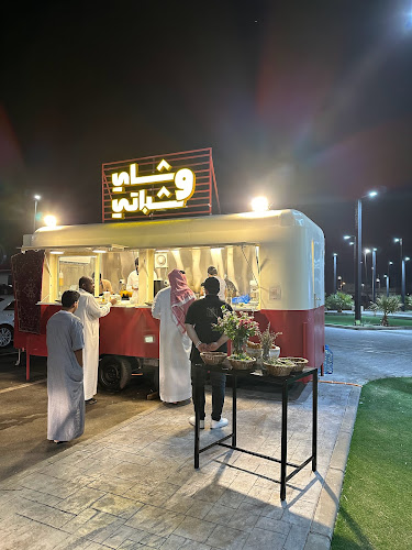 فود ترك شاي و شباتي