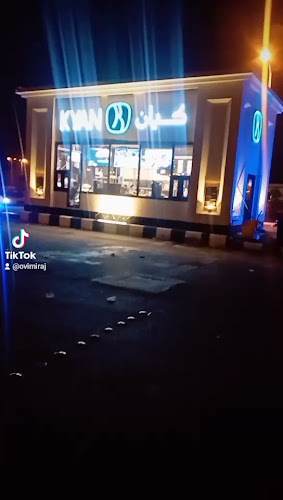 Opinii despre كيان în رماح - الضيافة