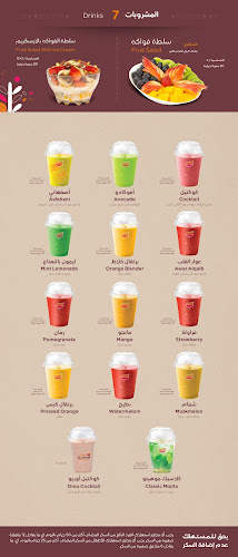 الرومانسية | الفيصلية - الدمام