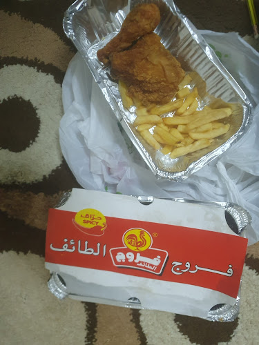 Opinii despre فروج الطائف în الطائف - الضيافة