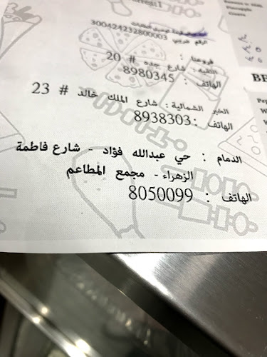 مطعم الفوار - الضيافة