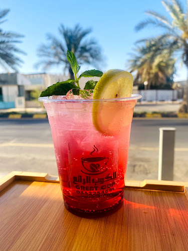 Opinii despre Great cup ٢ الكوب الرائع în القريات - الضيافة