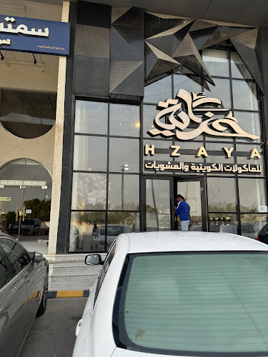 Comentarii opinii despre حزاية للمأكولات الكويتية