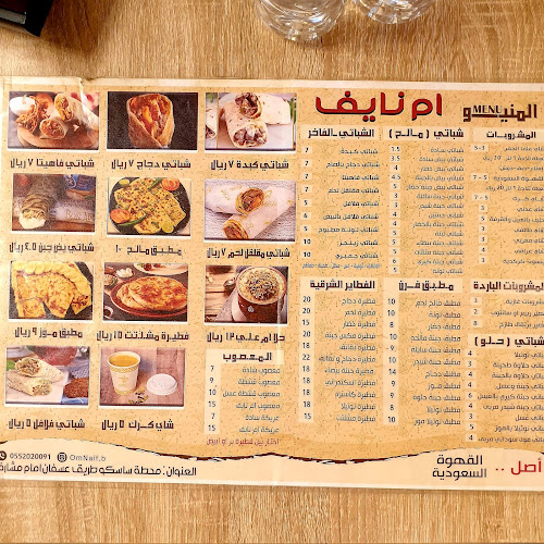 Comentarii opinii despre استكانة ام نايف كرك شباتي فرع الصفا