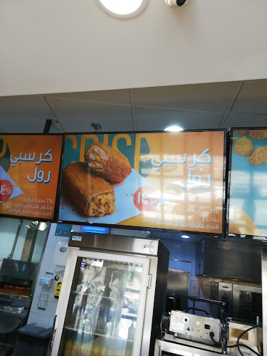 الطازج | النزهة - الضيافة