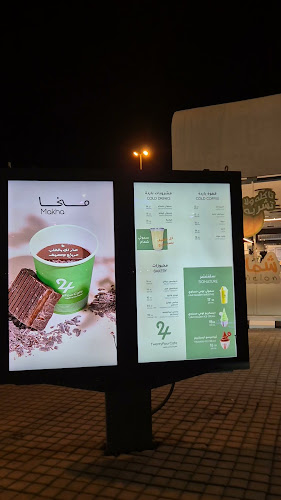 24Cafe - الضيافة