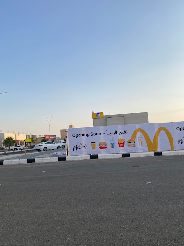 ماكدونالدز | الحزم