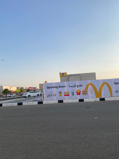 ماكدونالدز | الحزم