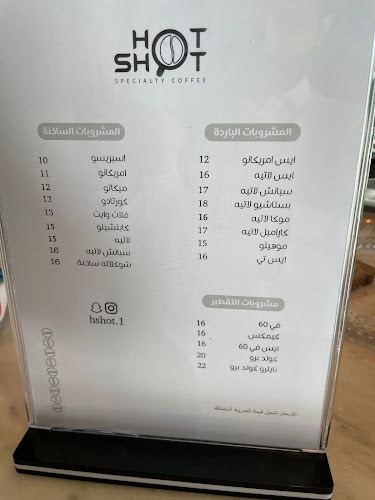 هوت شوت | Hot Shot‏