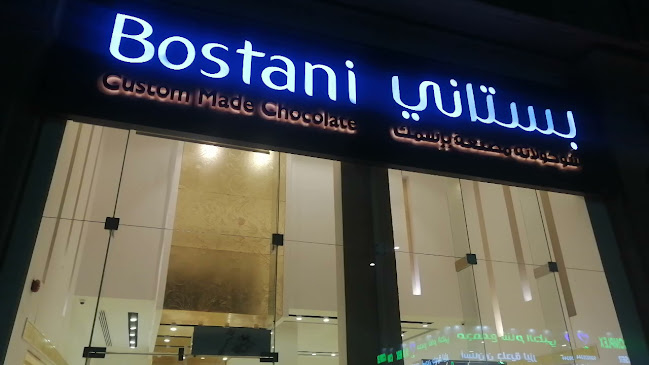 Bostani Chocolate بستاني شوكولا