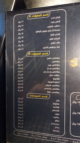 Plan A burger بلان اي برجر - الضيافة