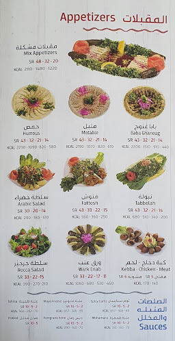 الصاج الذهبي - الرياض