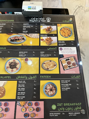 مطعم زيتون و تين - المدينة المنورة