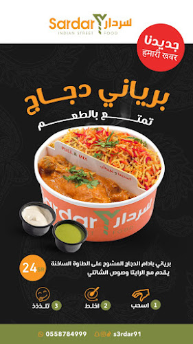 مطعم سردار - بدر