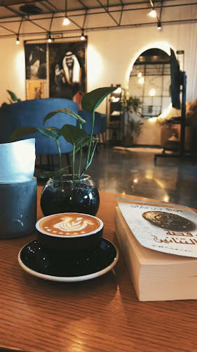 محمصة ومقهى حزام البن - الرس