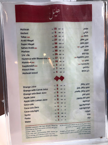 Comentarii opinii despre شاورما هليل طريق الأمير محمد بن فهد، البادي، الدمام | Shawarma Hlayel Prince Mohammed Bin Fahd Road, Al Badi،، Dammam