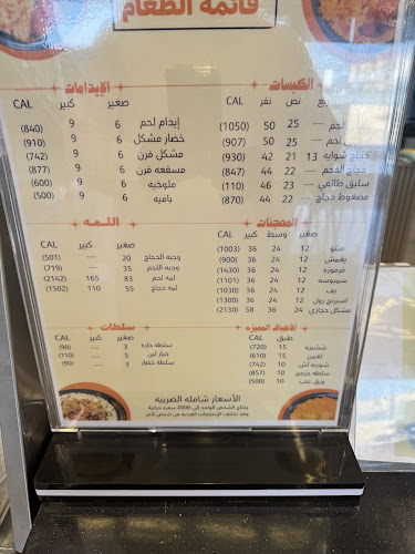 ديار الكبسه (بخاري) - الضيافة