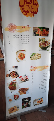 Comentarii opinii despre مناقيش لبنانية