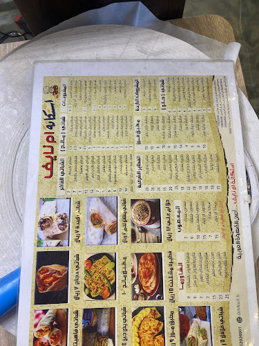 استكانة ام نايف كرك شباتي فرع الصفا