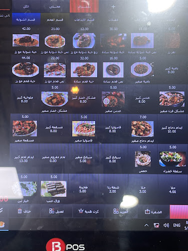 Comentarii opinii despre مطعم شيف الشواية البخاري The Grill Chief Bukkhari Restaurant