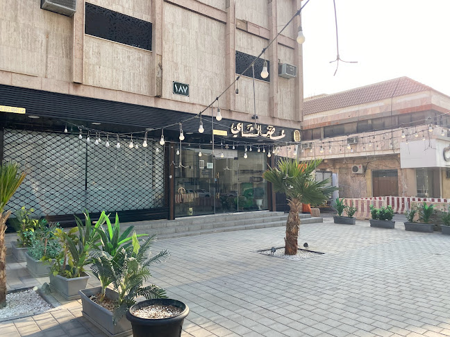 عصر الشاي - الضيافة