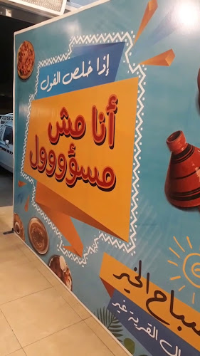 المنتزة، 16439, الخرج