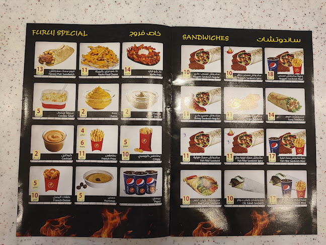 مطعم فروج العمدة - الضيافة