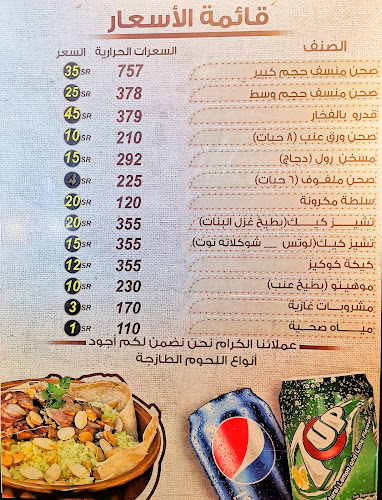 منسف اكسبريس