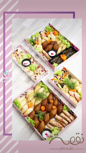 محل نقصة حلو ومالح - الدمام