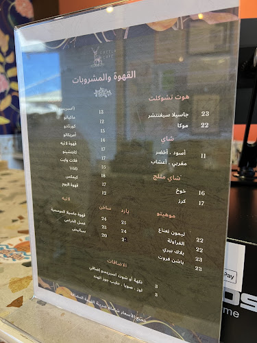 Comentarii opinii despre جاسيلا كافيه